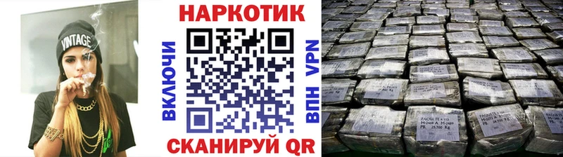 Наркошоп Волжский A PVP Героин Cocaine Экстази Гашиш Конопля АМФ МЕФ