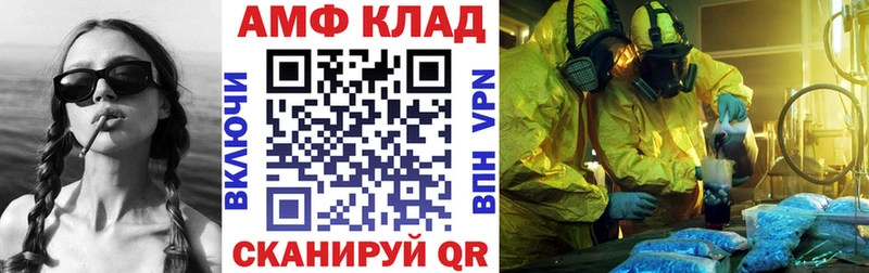 Амфетамин Premium  площадка как зайти  Волжский 