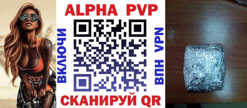 A-PVP Соль  Волжский 