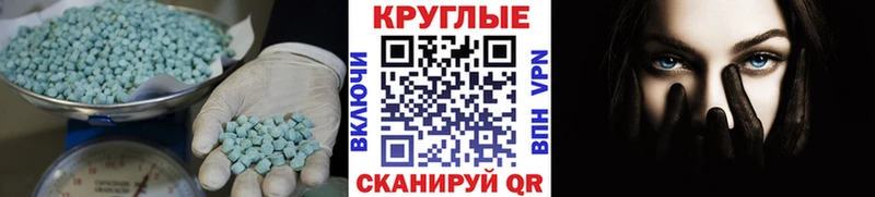ЭКСТАЗИ XTC  Волжский 