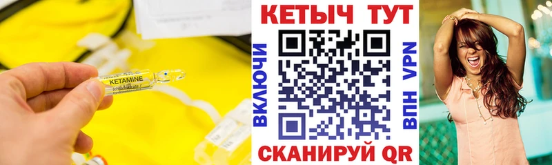 Кетамин VHQ  Волжский 