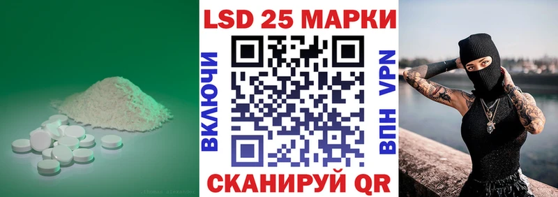 ЛСД экстази кислота  продажа наркотиков  Волжский 
