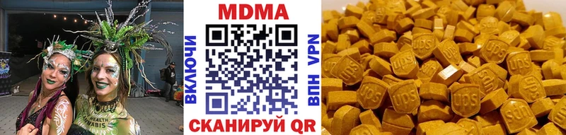 MDMA кристаллы Волжский