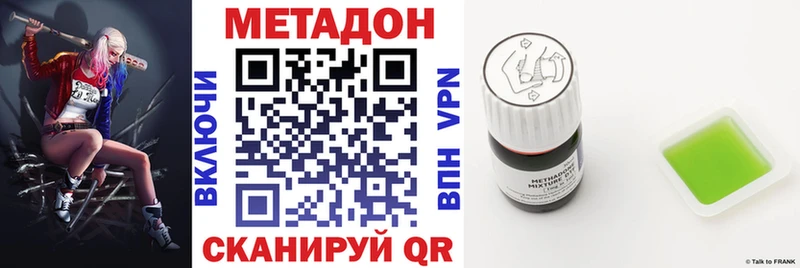 Метадон мёд  где найти   Волжский 