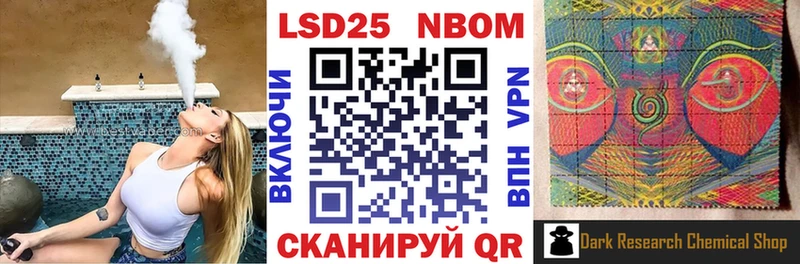Наркотические марки 1500мкг  Волжский 